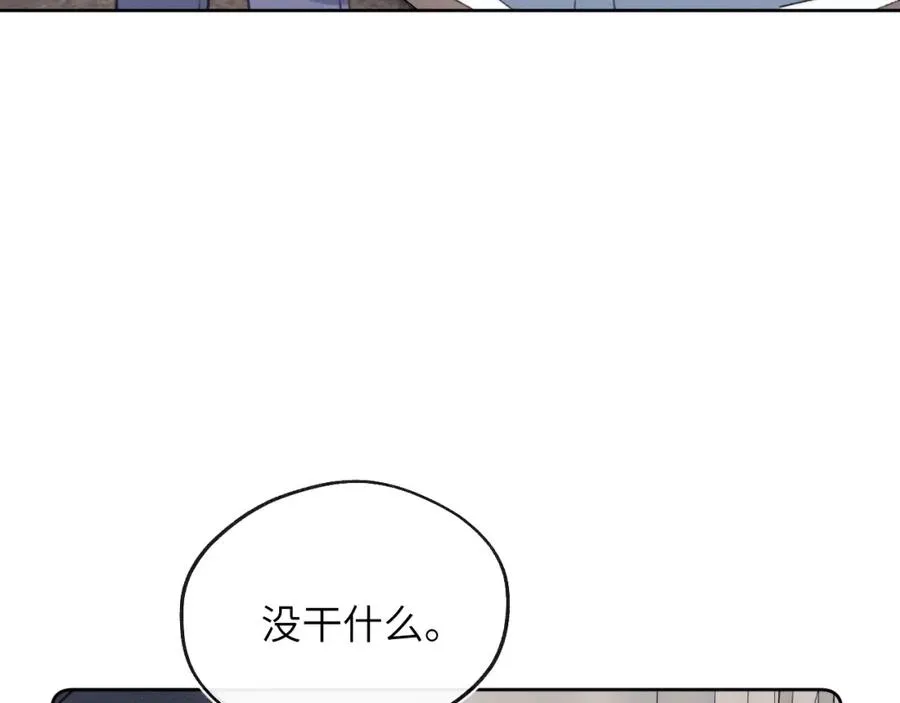 第35话 陈柯尧为什么你总在我的脑海中出现呢？ 第23页