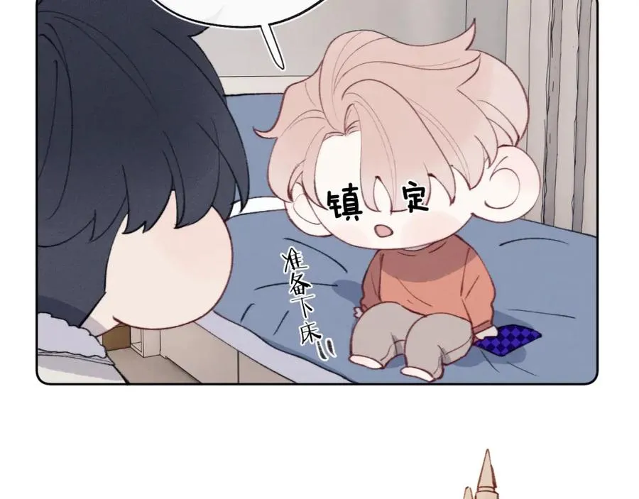 第35话 陈柯尧为什么你总在我的脑海中出现呢？ 第24页