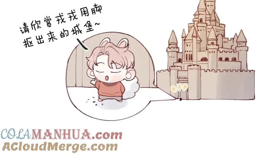 第35话 陈柯尧为什么你总在我的脑海中出现呢？ 第25页