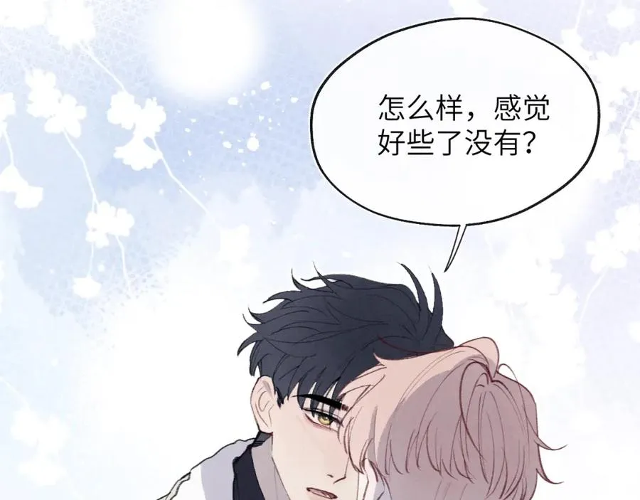 第35话 陈柯尧为什么你总在我的脑海中出现呢？ 第27页