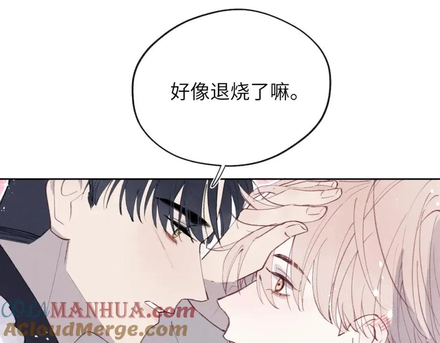 第35话 陈柯尧为什么你总在我的脑海中出现呢？ 第29页