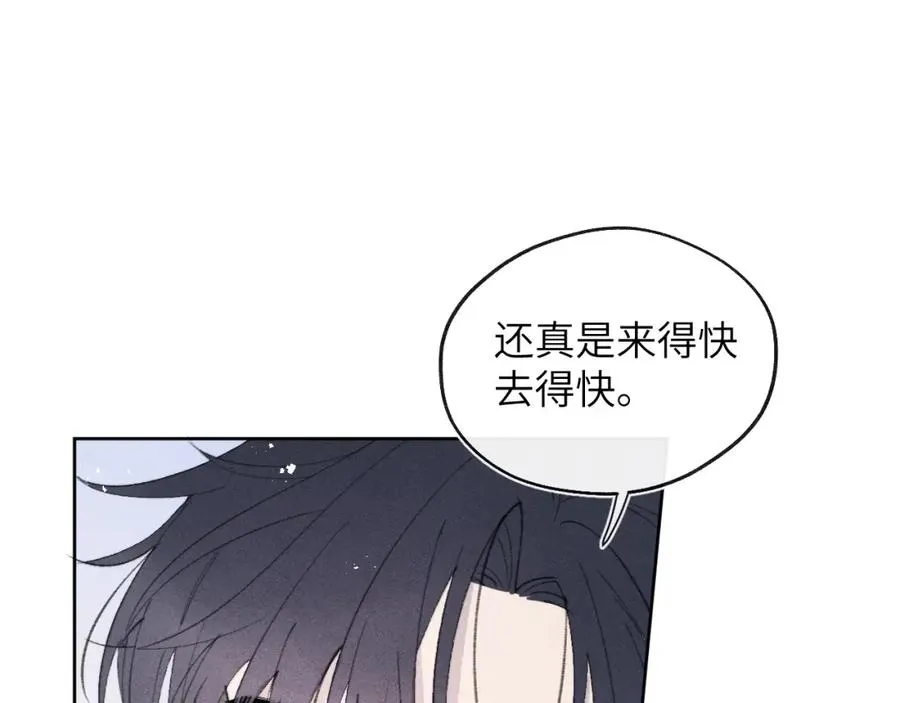 第35话 陈柯尧为什么你总在我的脑海中出现呢？ 第31页