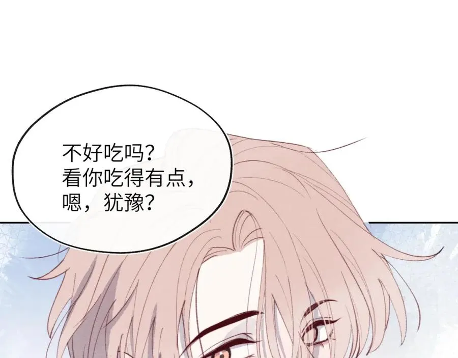 第35话 陈柯尧为什么你总在我的脑海中出现呢？ 第39页