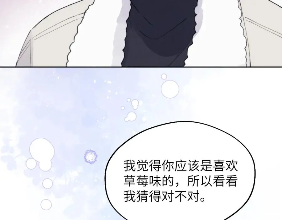 第35话 陈柯尧为什么你总在我的脑海中出现呢？ 第46页