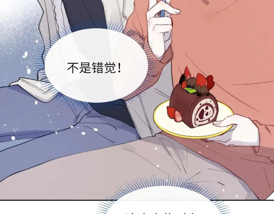 第35话 陈柯尧为什么你总在我的脑海中出现呢？ 第48页