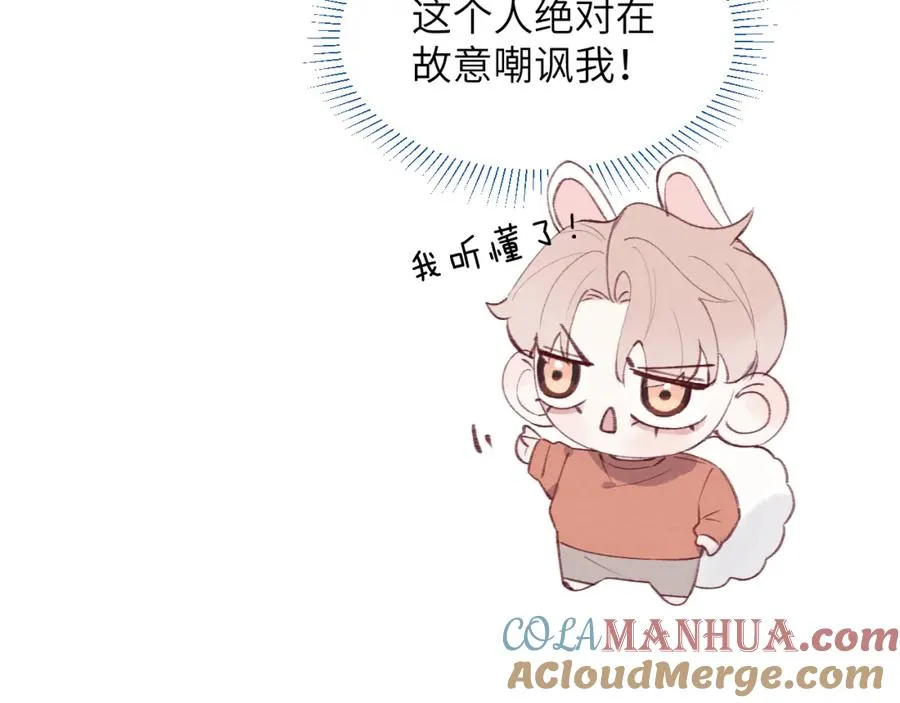 第35话 陈柯尧为什么你总在我的脑海中出现呢？ 第49页