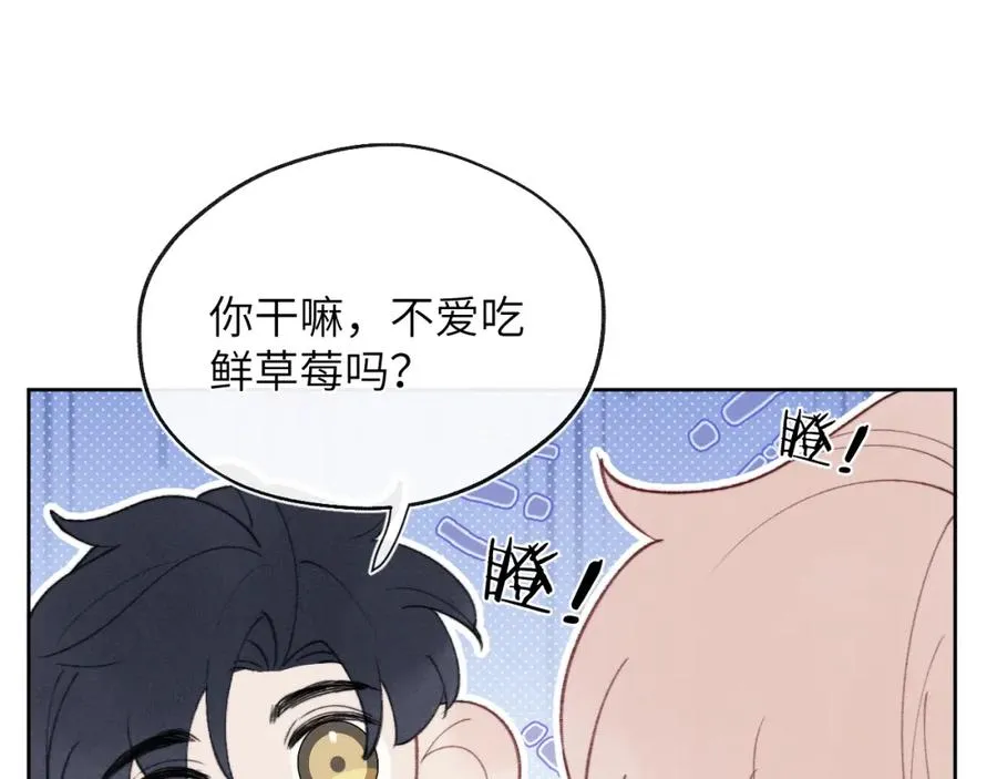 第35话 陈柯尧为什么你总在我的脑海中出现呢？ 第50页