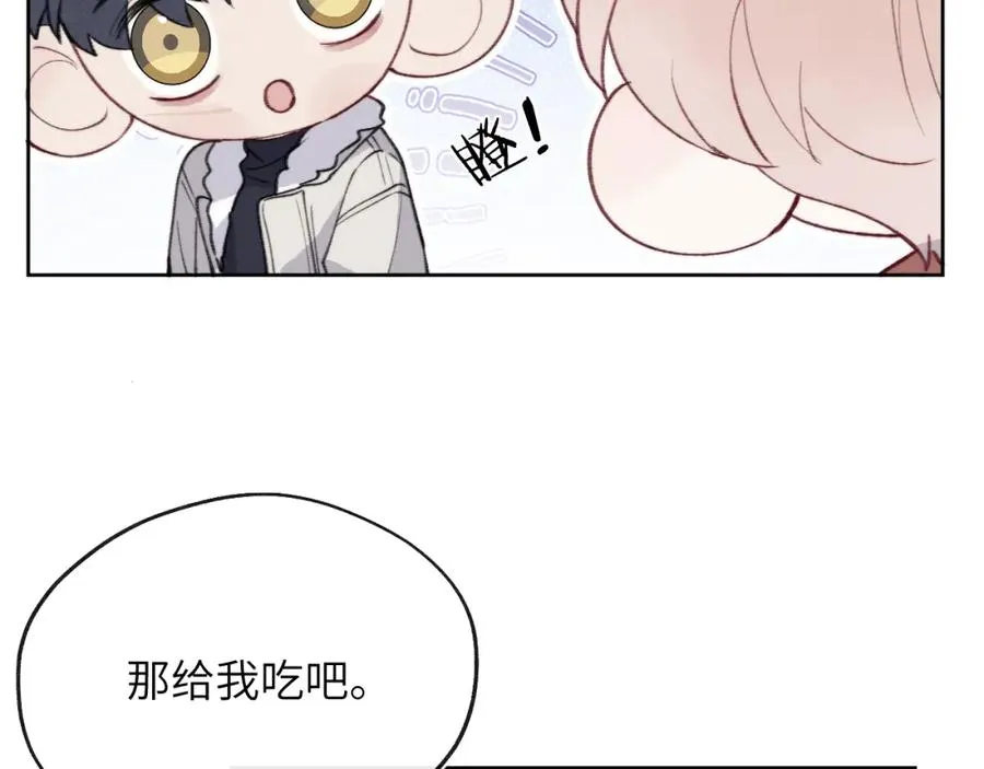 第35话 陈柯尧为什么你总在我的脑海中出现呢？ 第51页