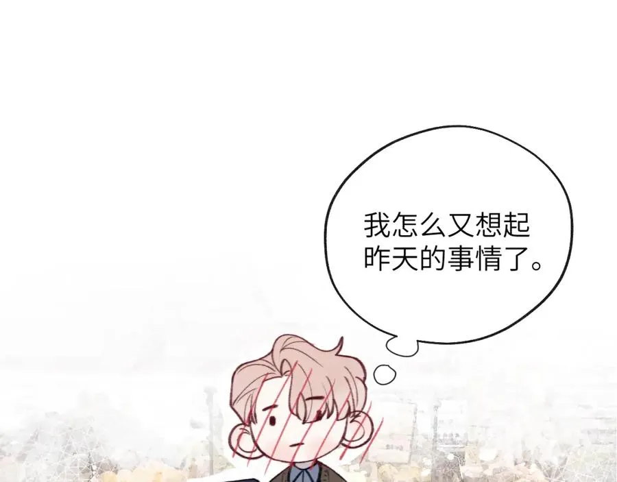 第35话 陈柯尧为什么你总在我的脑海中出现呢？ 第60页
