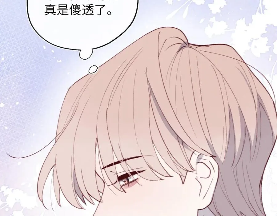 第35话 陈柯尧为什么你总在我的脑海中出现呢？ 第62页