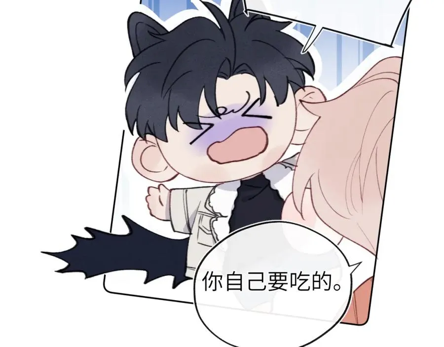 第35话 陈柯尧为什么你总在我的脑海中出现呢？ 第66页