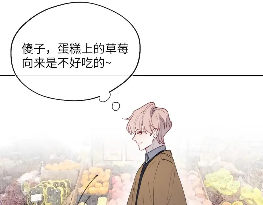 第35话 陈柯尧为什么你总在我的脑海中出现呢？ 第68页