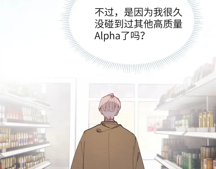 第35话 陈柯尧为什么你总在我的脑海中出现呢？ 第70页