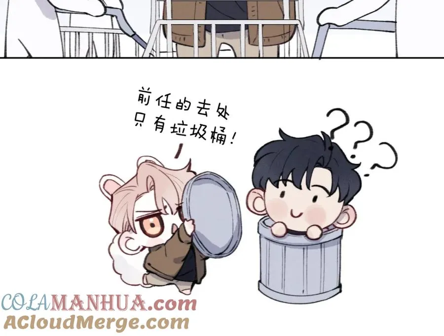 第35话 陈柯尧为什么你总在我的脑海中出现呢？ 第81页