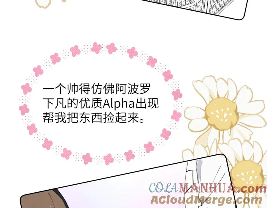 第35话 陈柯尧为什么你总在我的脑海中出现呢？ 第85页