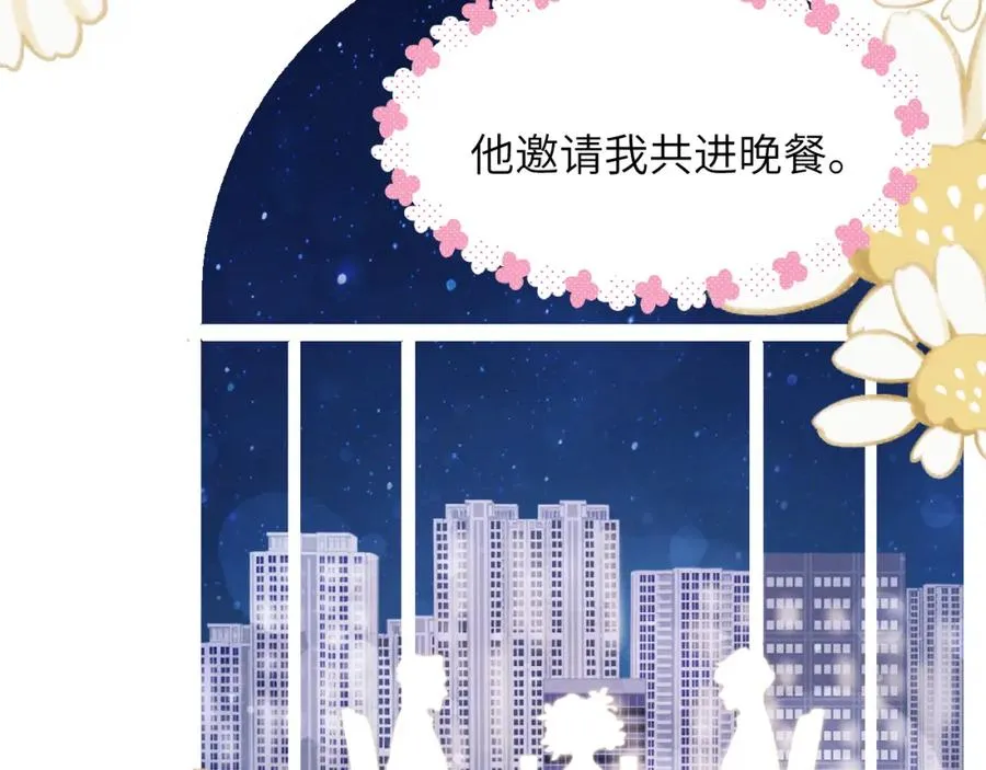 第35话 陈柯尧为什么你总在我的脑海中出现呢？ 第88页