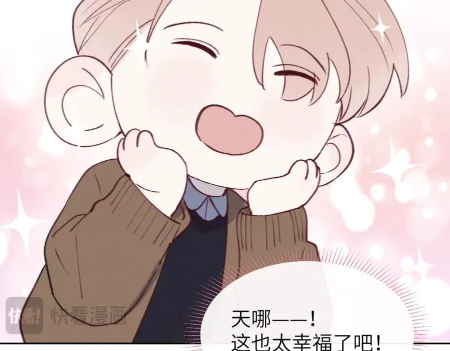 第35话 陈柯尧为什么你总在我的脑海中出现呢？ 第90页