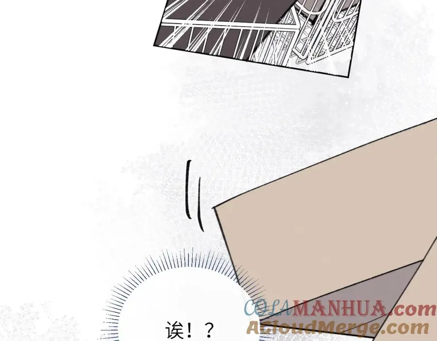 第35话 陈柯尧为什么你总在我的脑海中出现呢？ 第97页