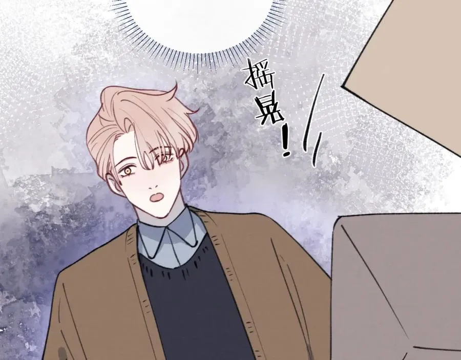 第35话 陈柯尧为什么你总在我的脑海中出现呢？ 第98页