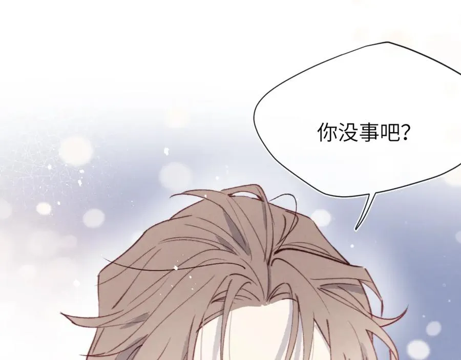 第35话 陈柯尧为什么你总在我的脑海中出现呢？ 第106页