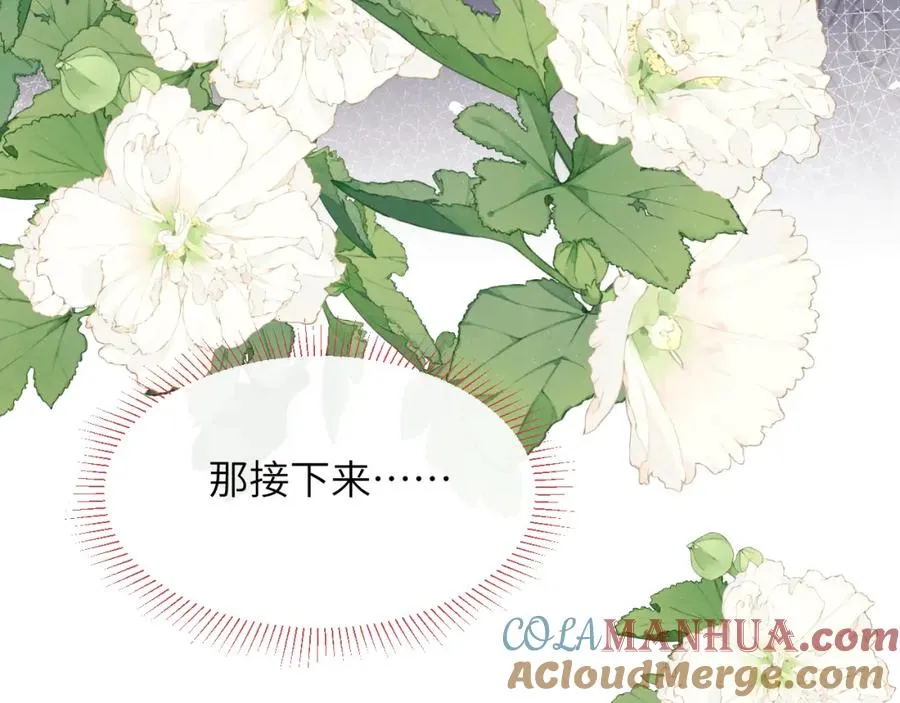 第35话 陈柯尧为什么你总在我的脑海中出现呢？ 第109页