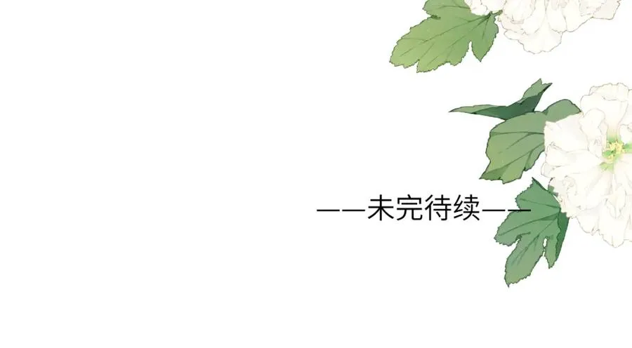 第35话 陈柯尧为什么你总在我的脑海中出现呢？ 第110页