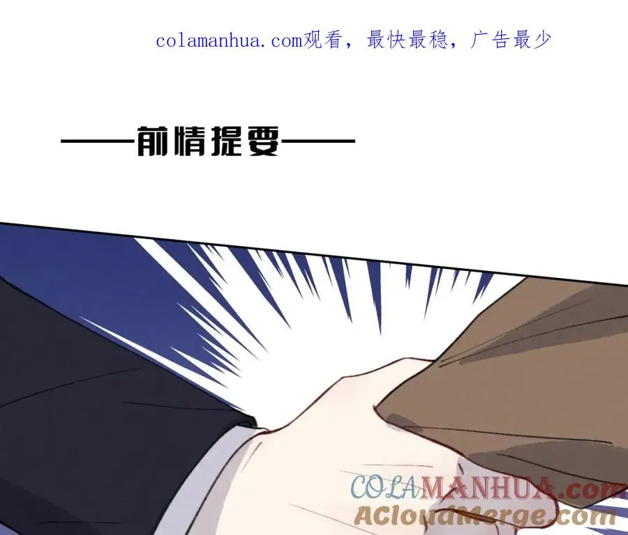 第36话 手牵手参加婚礼 第1页