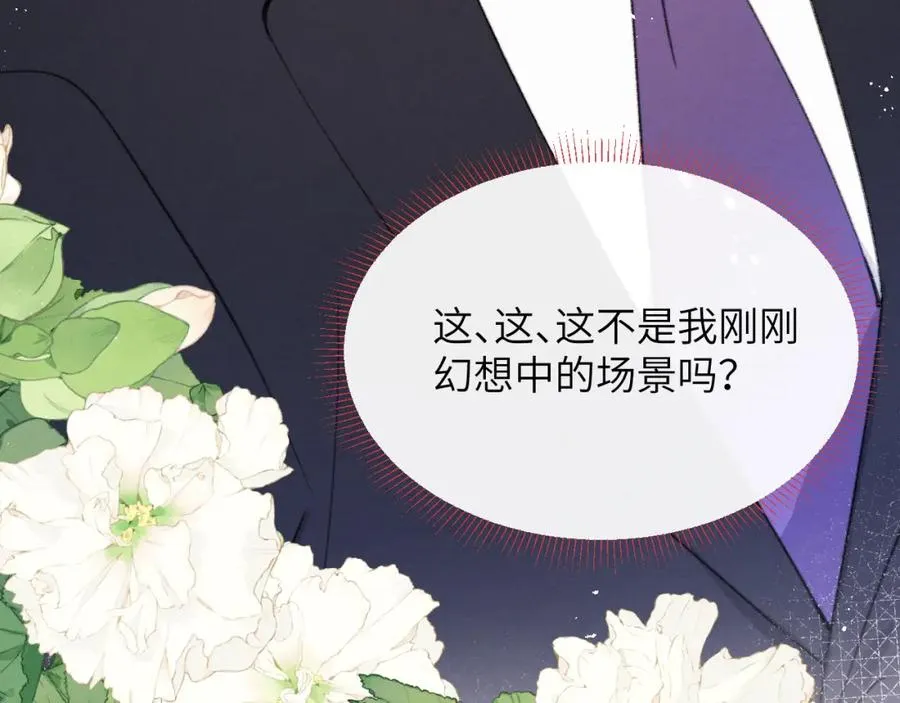 第36话 手牵手参加婚礼 第8页