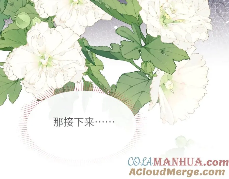 第36话 手牵手参加婚礼 第9页