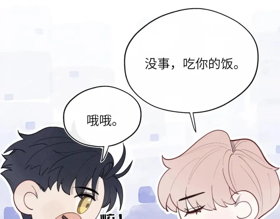 第36话 手牵手参加婚礼 第16页