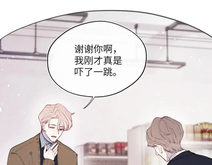第36话 手牵手参加婚礼 第18页