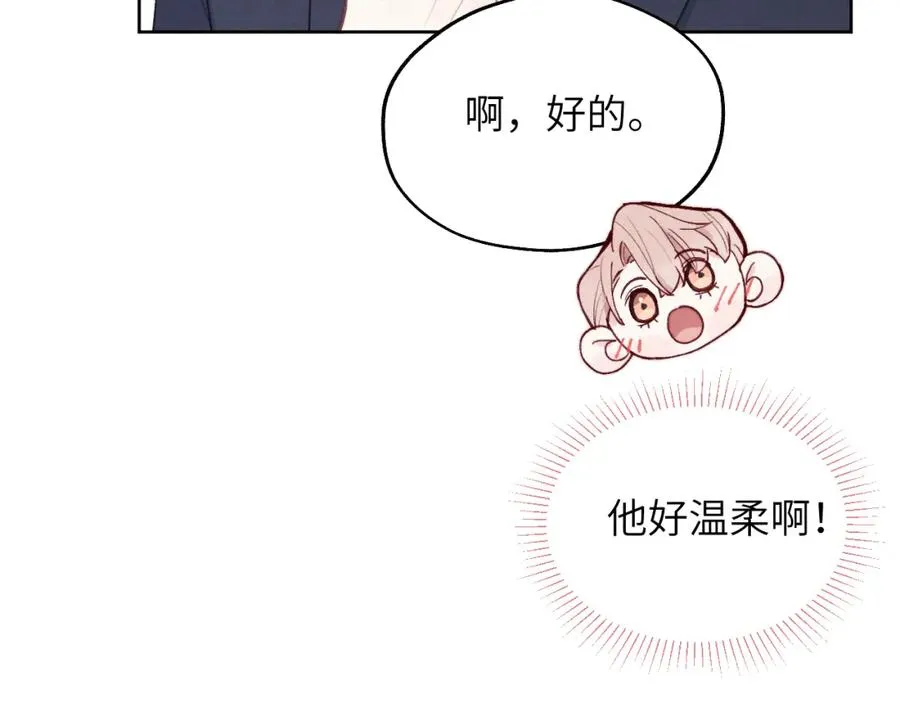 第36话 手牵手参加婚礼 第22页
