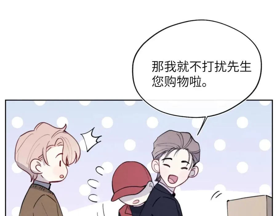 第36话 手牵手参加婚礼 第24页