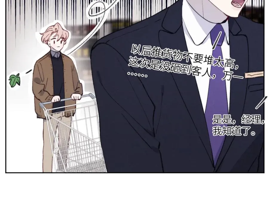 第36话 手牵手参加婚礼 第26页