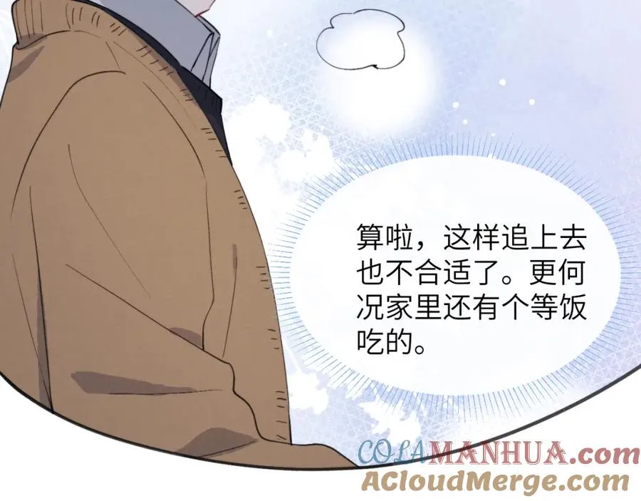 第36话 手牵手参加婚礼 第29页