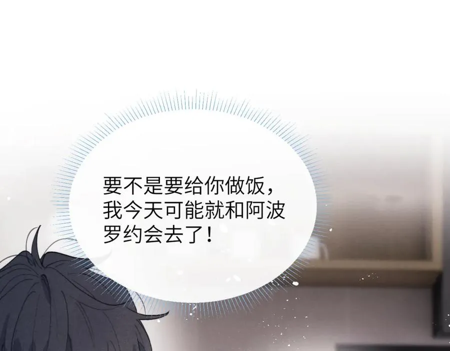 第36话 手牵手参加婚礼 第30页