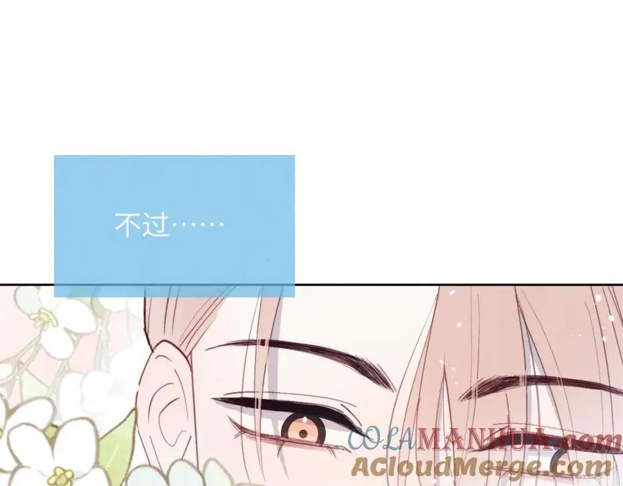 第36话 手牵手参加婚礼 第33页