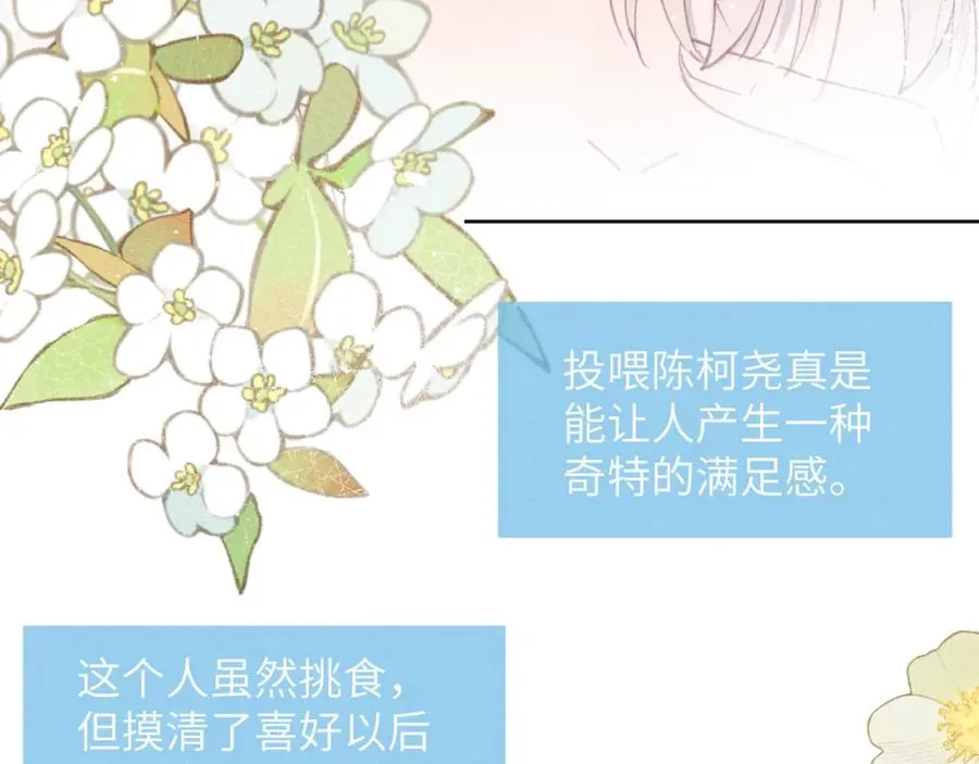 第36话 手牵手参加婚礼 第34页