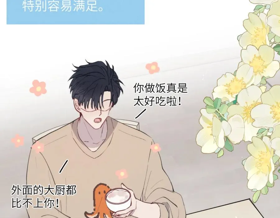 第36话 手牵手参加婚礼 第35页