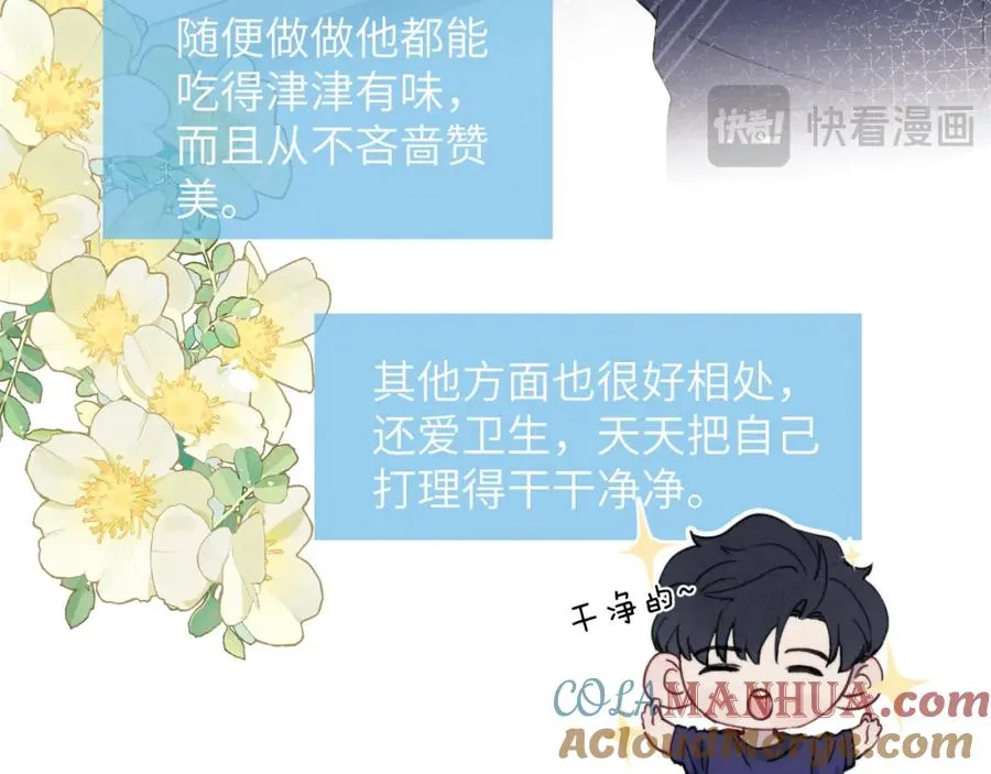第36话 手牵手参加婚礼 第37页