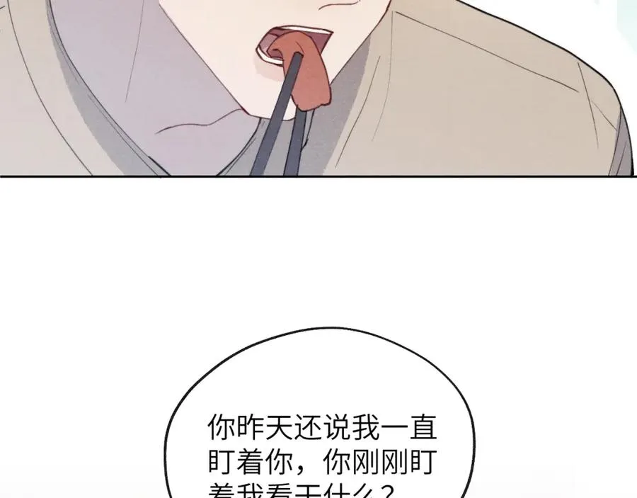 第36话 手牵手参加婚礼 第40页
