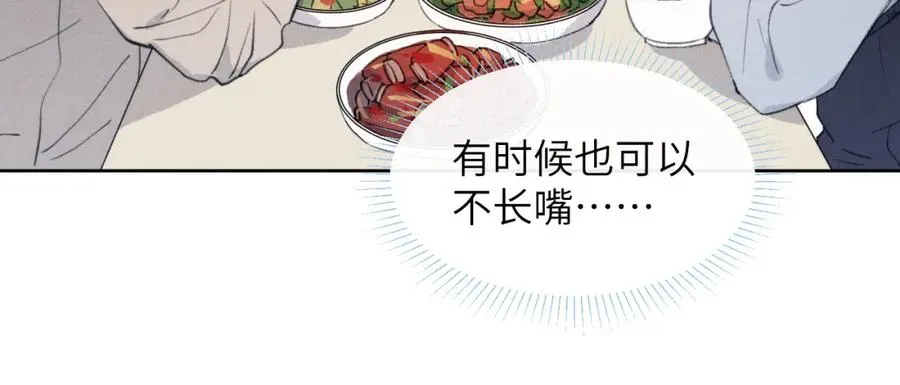 第36话 手牵手参加婚礼 第42页