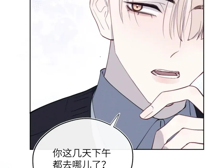 第36话 手牵手参加婚礼 第44页