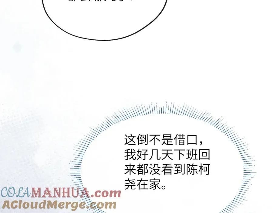 第36话 手牵手参加婚礼 第45页