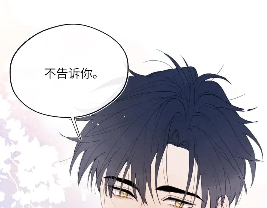 第36话 手牵手参加婚礼 第48页