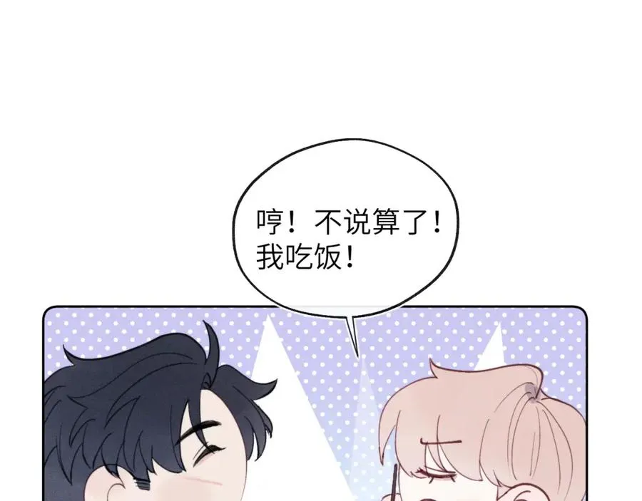 第36话 手牵手参加婚礼 第50页