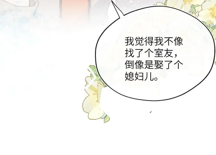 第36话 手牵手参加婚礼 第55页