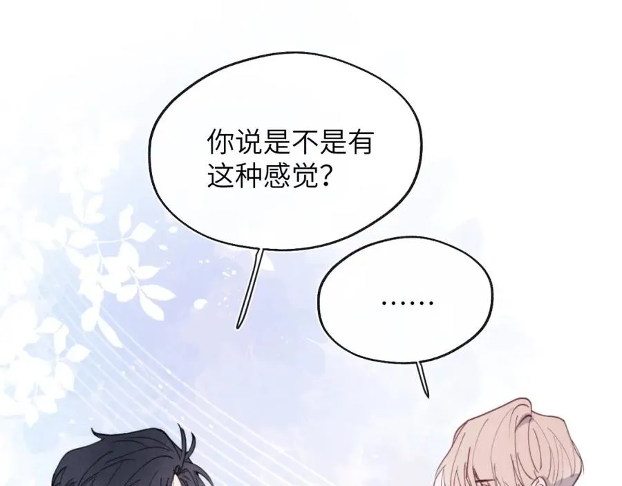 第36话 手牵手参加婚礼 第56页