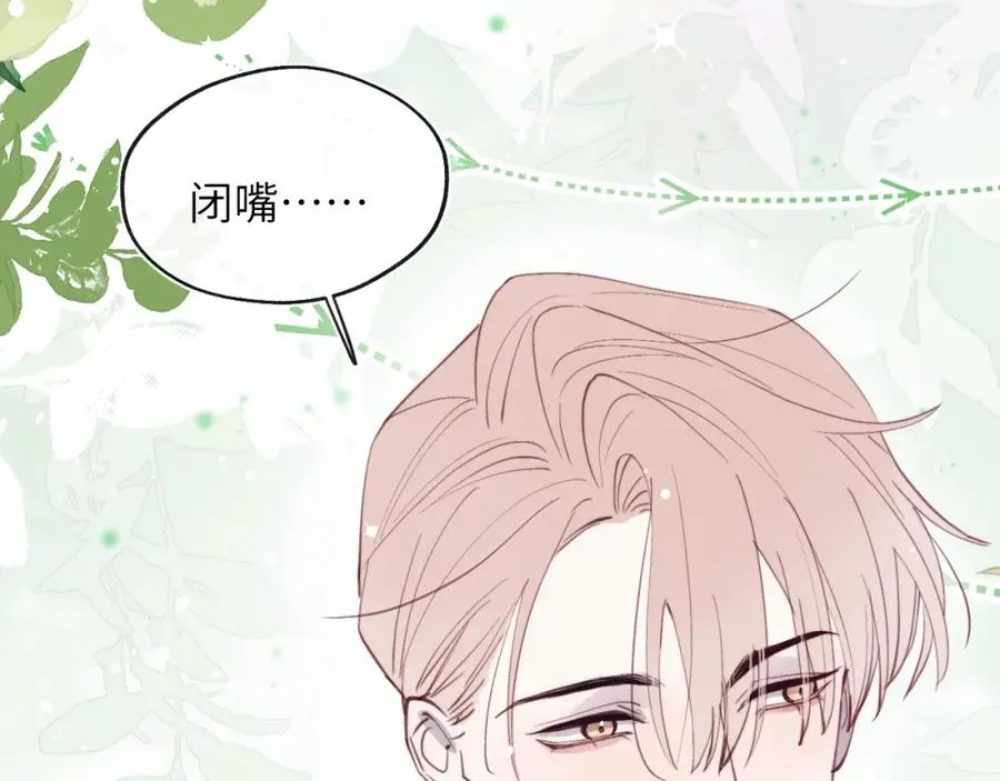 第36话 手牵手参加婚礼 第58页