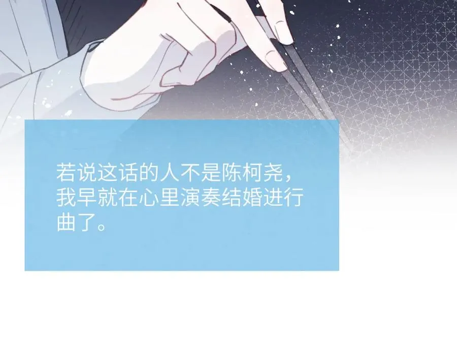 第36话 手牵手参加婚礼 第60页
